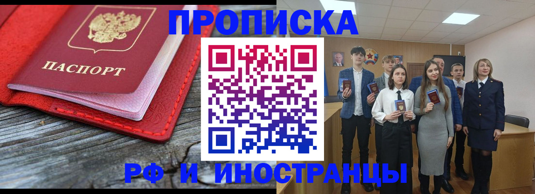 прописка 2025 в Петушках