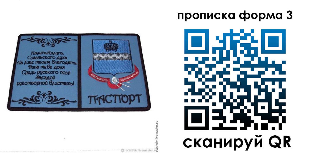 найти адрес прописки в Петушках