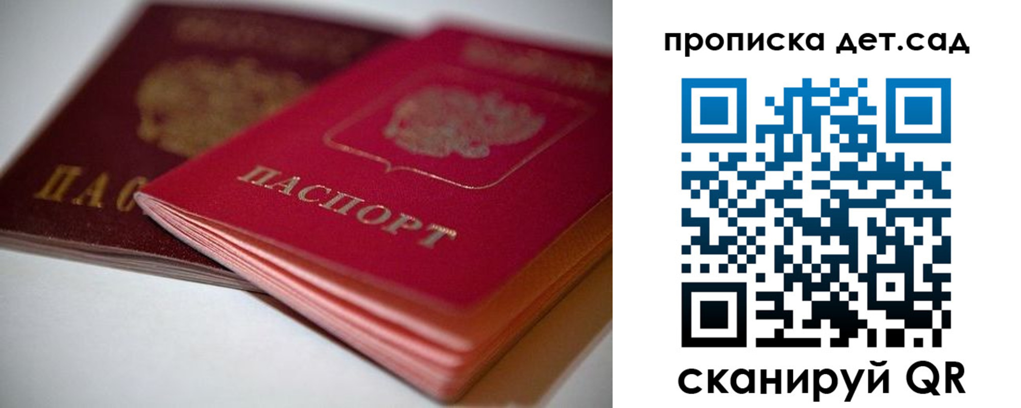 прописка законно в Петушках