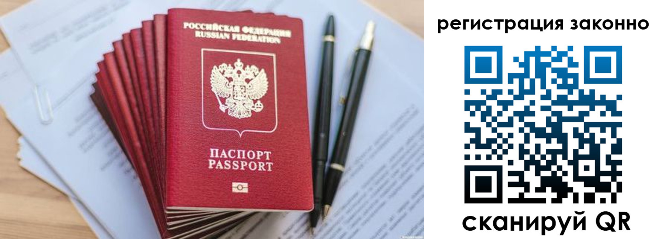 купить прописку в Петушках