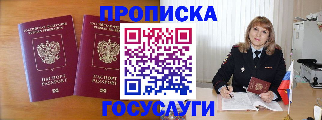 прописка для школы в Петушках