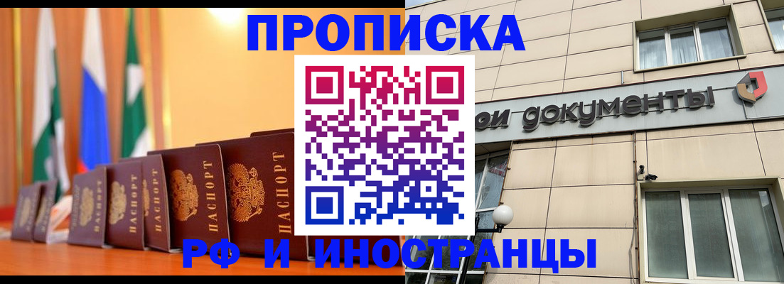 прописка ребенка в Петушках