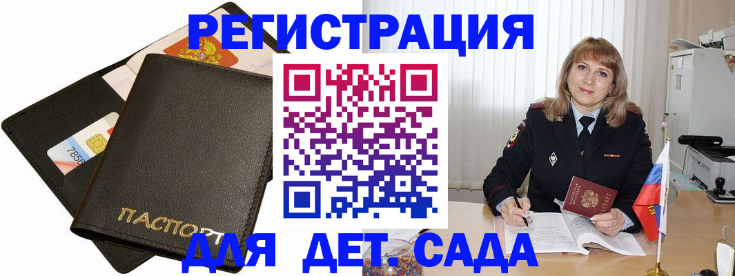 прописка паспорт в Петушках