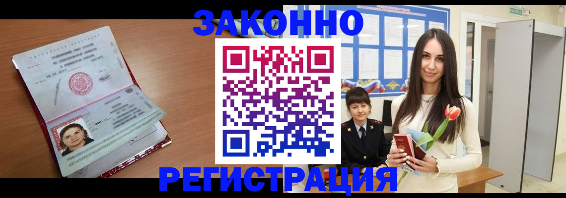 регистрация в Петушках