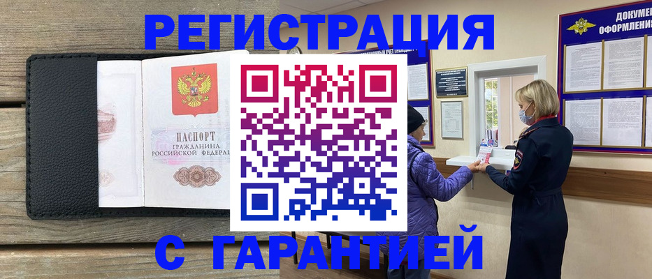 временная регистрация собственник в Петушках