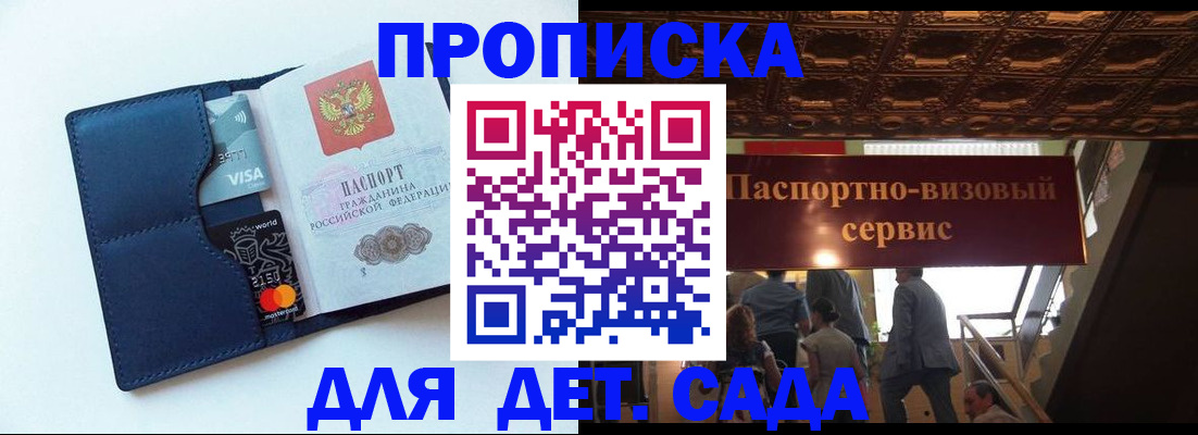 прописка от собственника в Петушках