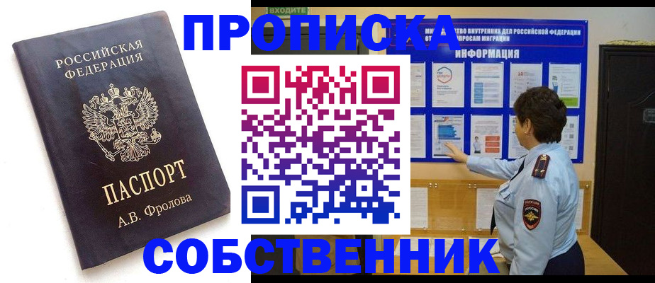 найти адрес прописки в Петушках