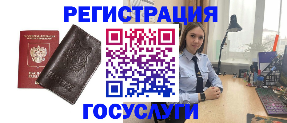 миграционный учет в Петушках