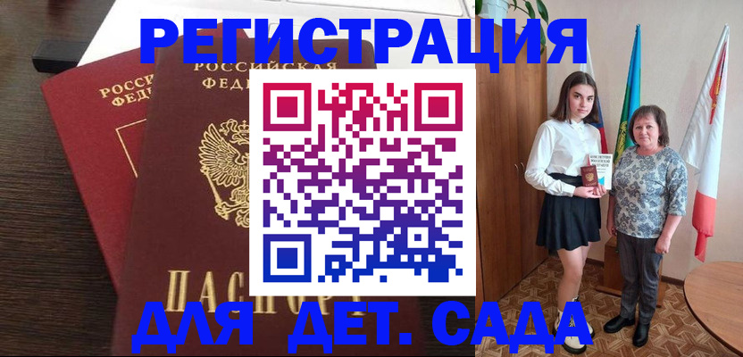 прописка для кредита в Петушках