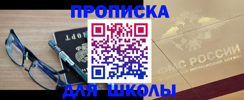 прописка поиск в Петушках