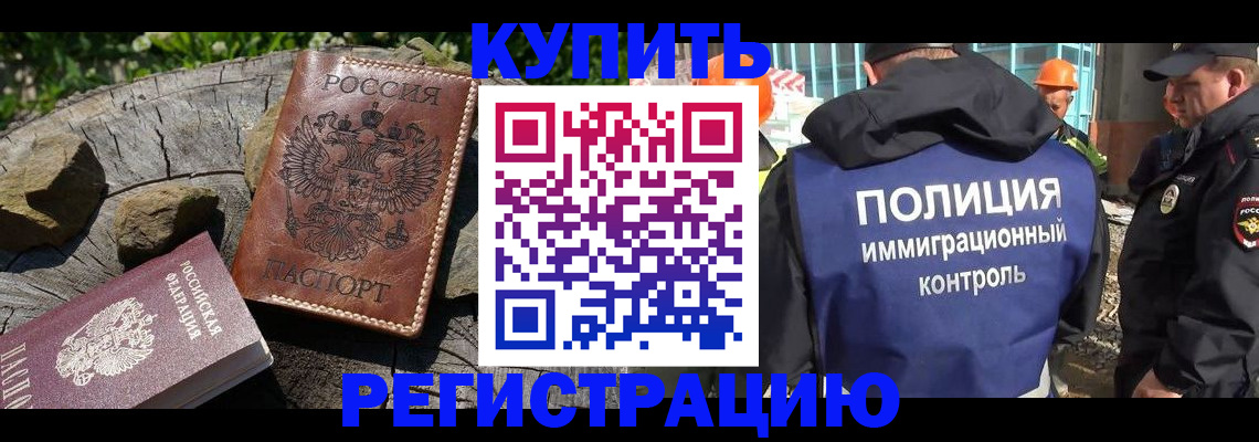 прописка от собственника в Петушках