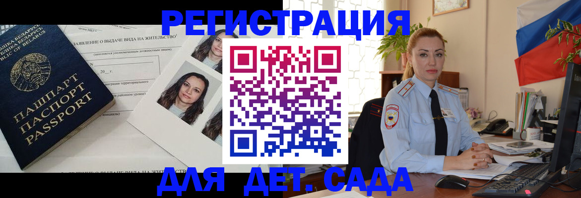 временная регистрация в Петушках